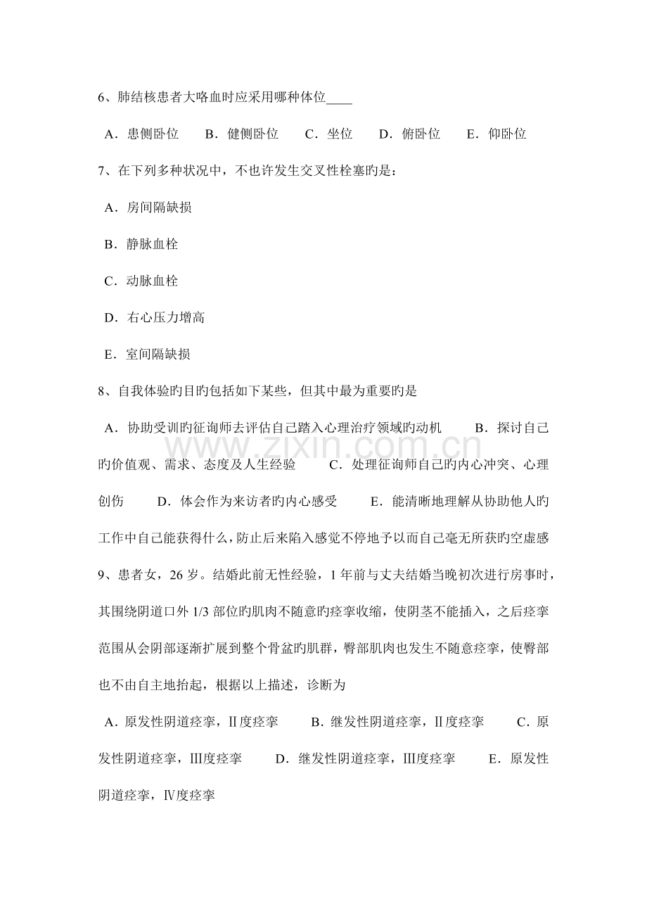 2023年天津临床执业助理医师儿科学生长发育规律试题.doc_第2页