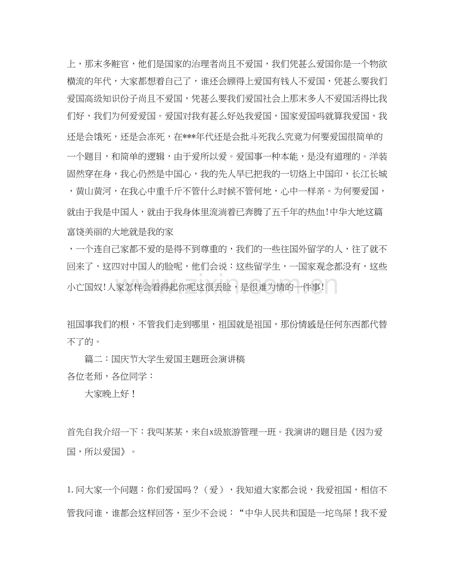 业务员个人销售工作计划范文2.docx_第2页