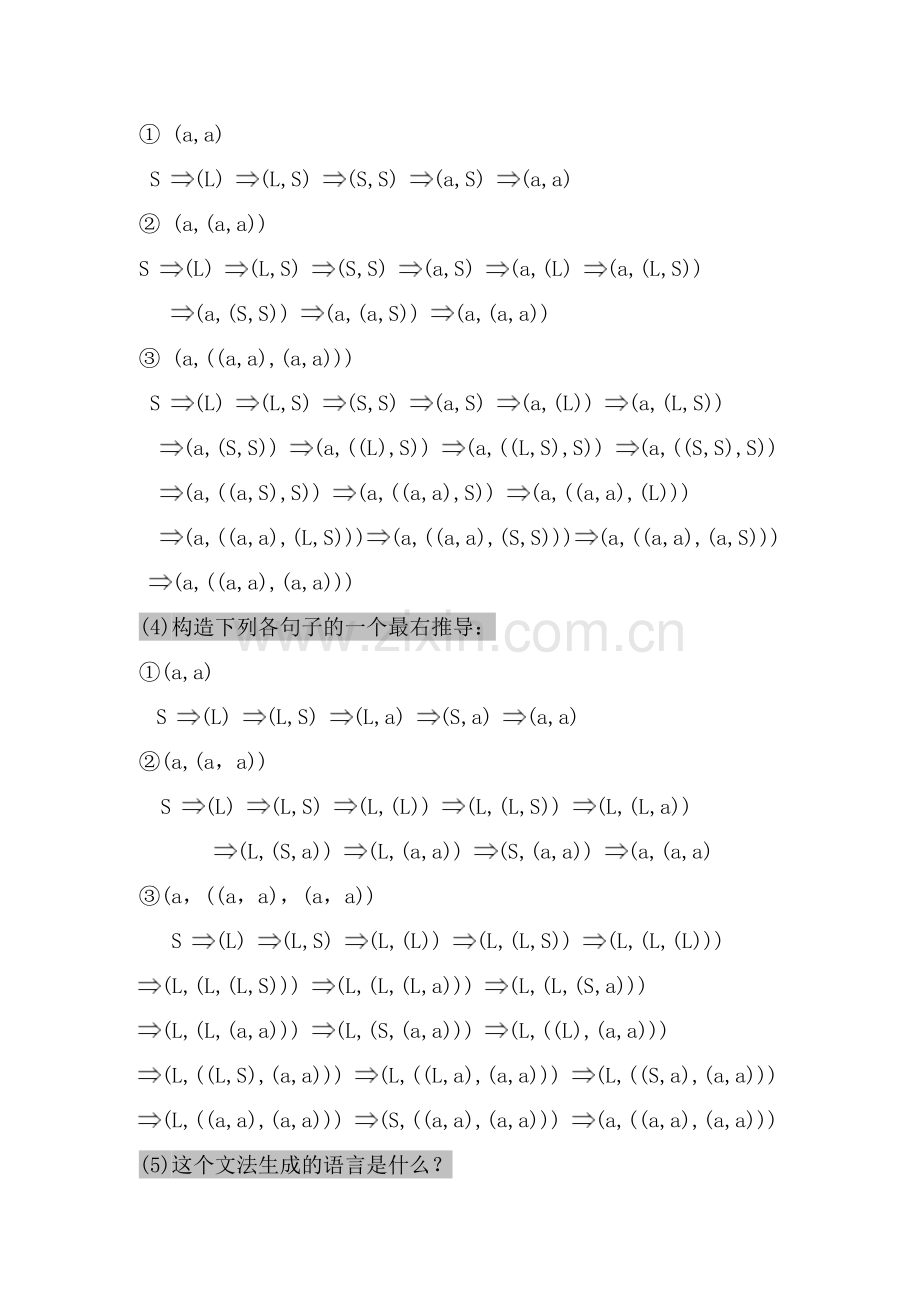 《编译原理及技术》部分课后试题解答.doc_第2页