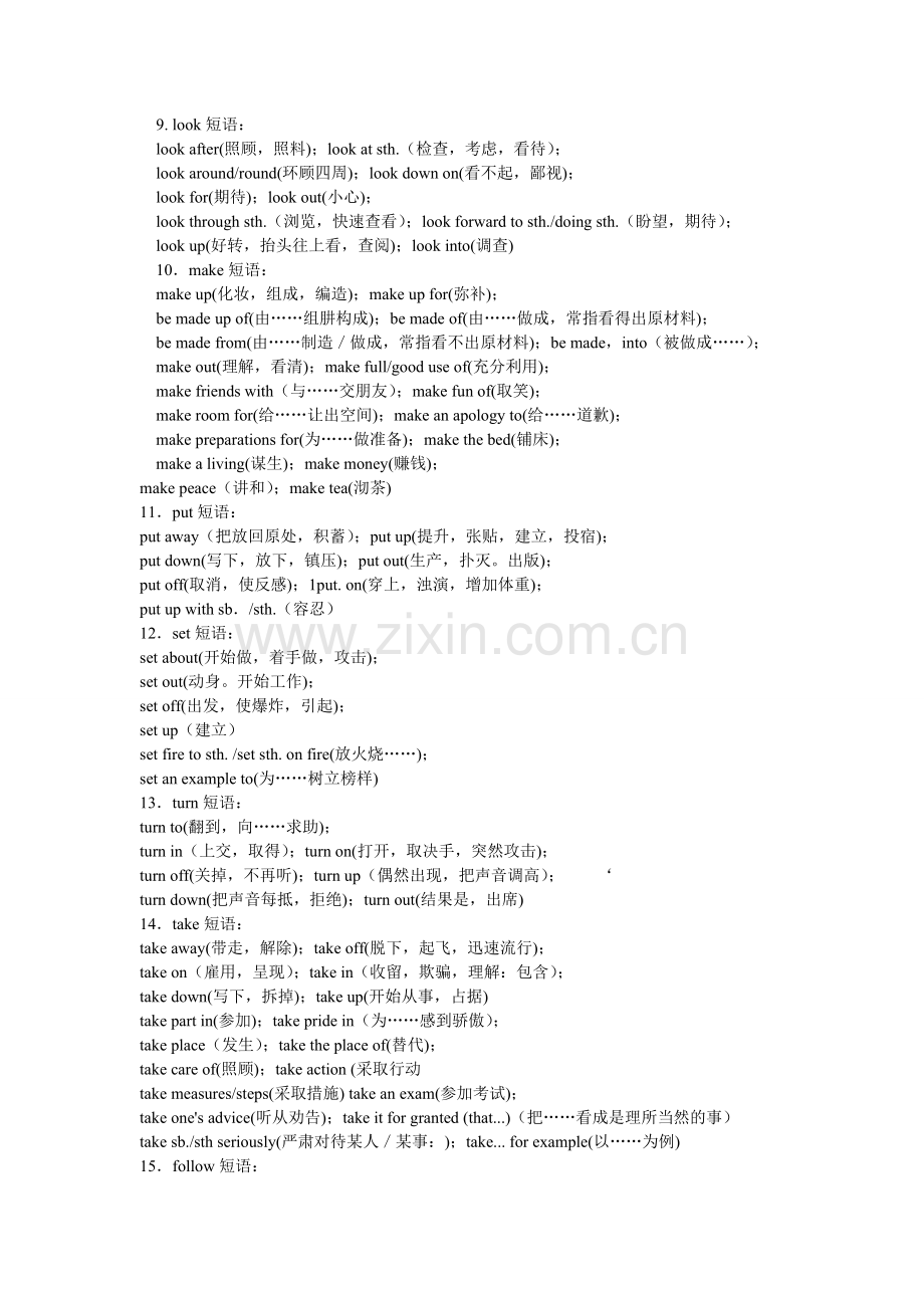 常见动词短语搭配.doc_第2页