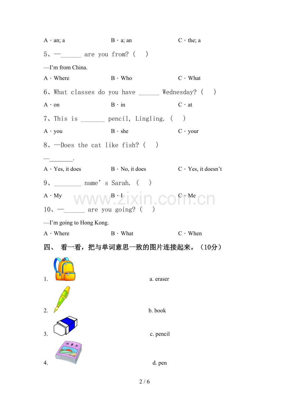 2022年人教版PEP三年级英语下册期中考试卷及答案【必考题】.doc_第2页