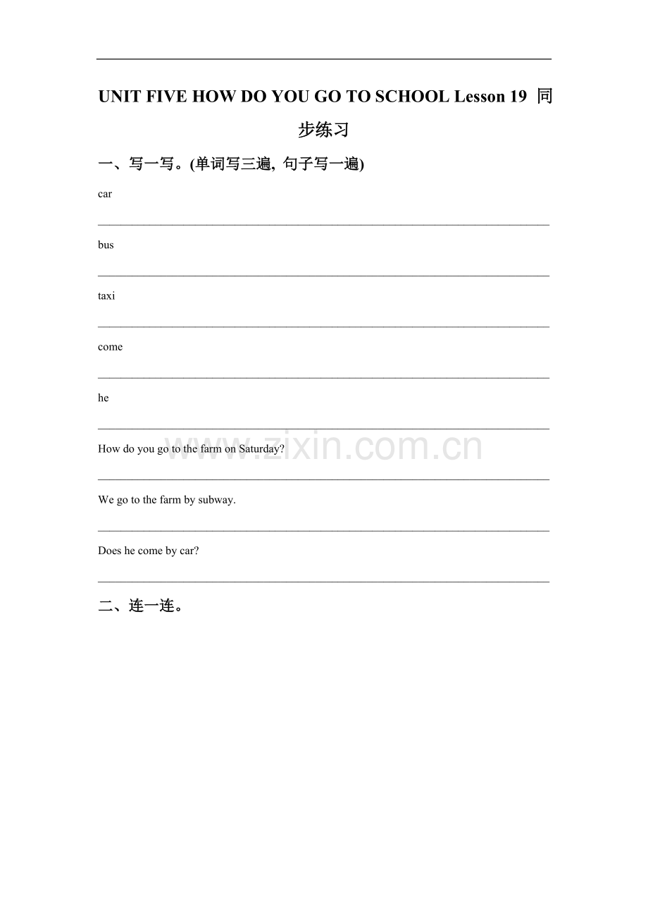 UNIT-FIVE-HOW-DO-YOU-GO-TO-SCHOOL-Lesson-19-同步练习1-1.doc_第1页