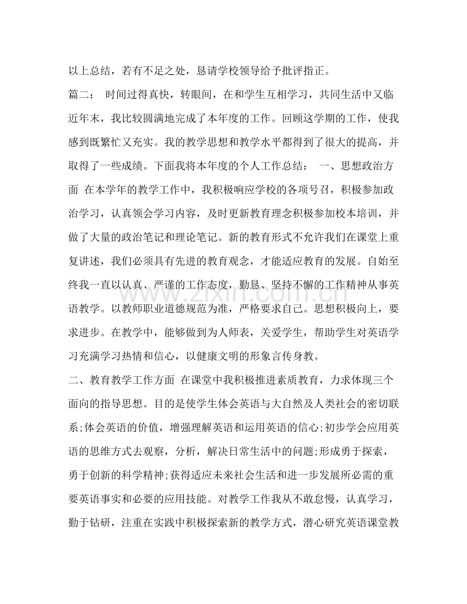 精编企业统计员个人年度工作总结做统计工作总结.docx_第3页