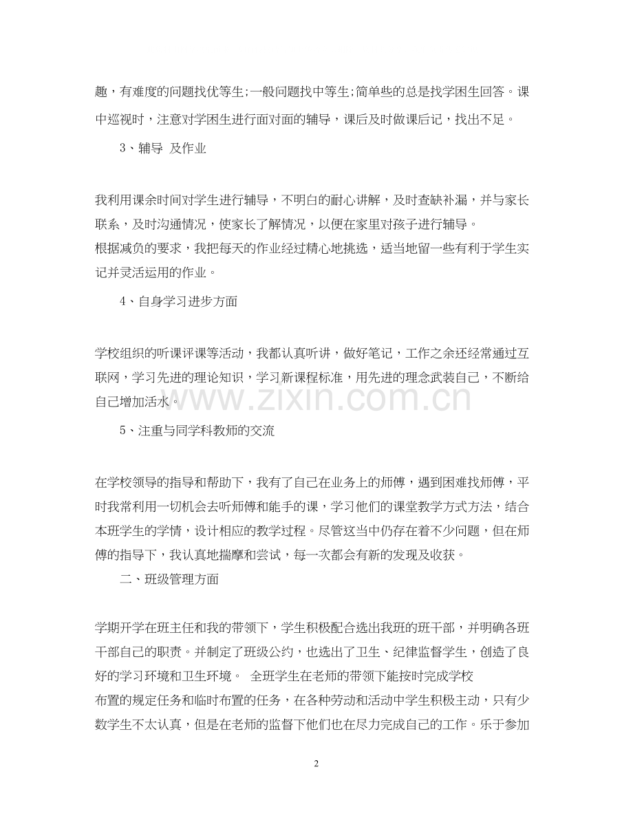 纪委思想工作总结和计划.docx_第2页