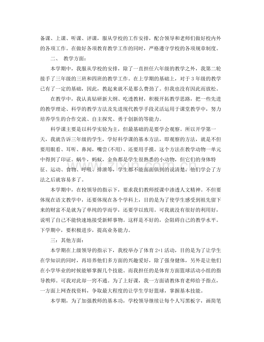 2020年个人计划表.docx_第3页