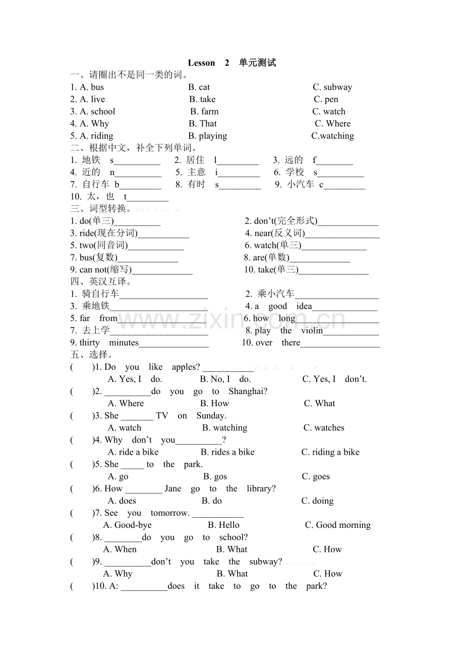 EEC英语五年级上册第二单元测试题.doc_第1页