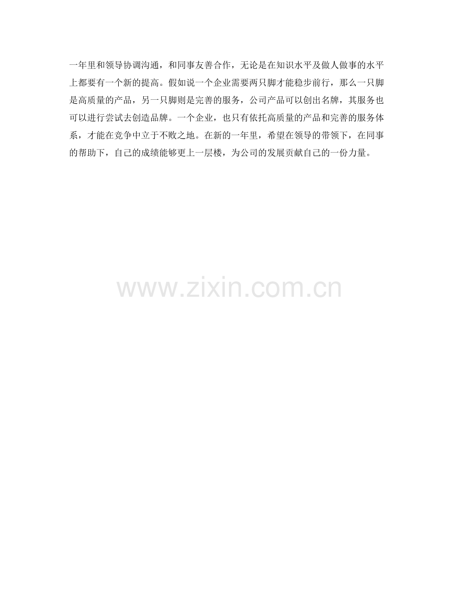 2020年终总结与年工作计划.docx_第3页