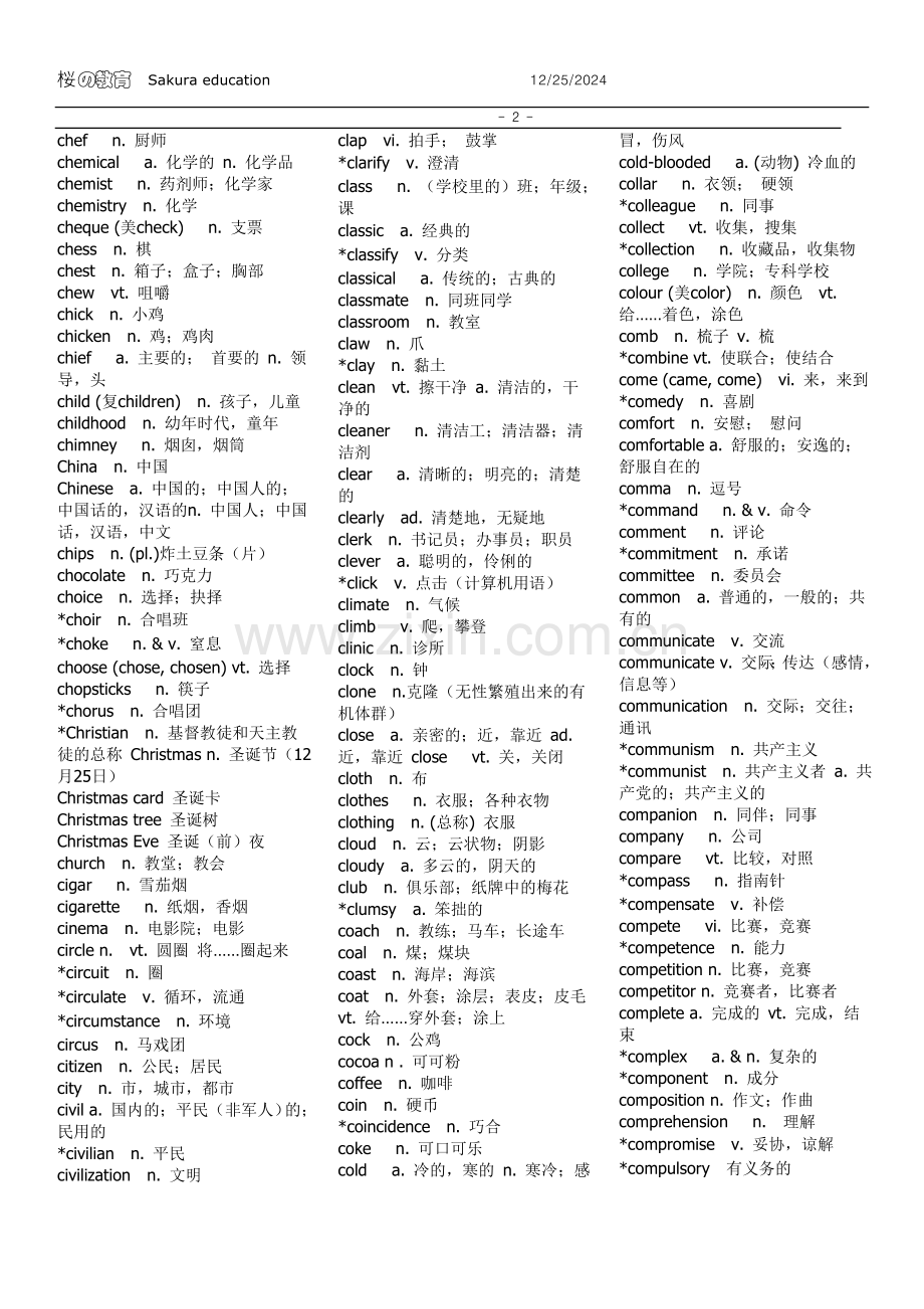 高考英语词汇及常用短语C.doc_第2页