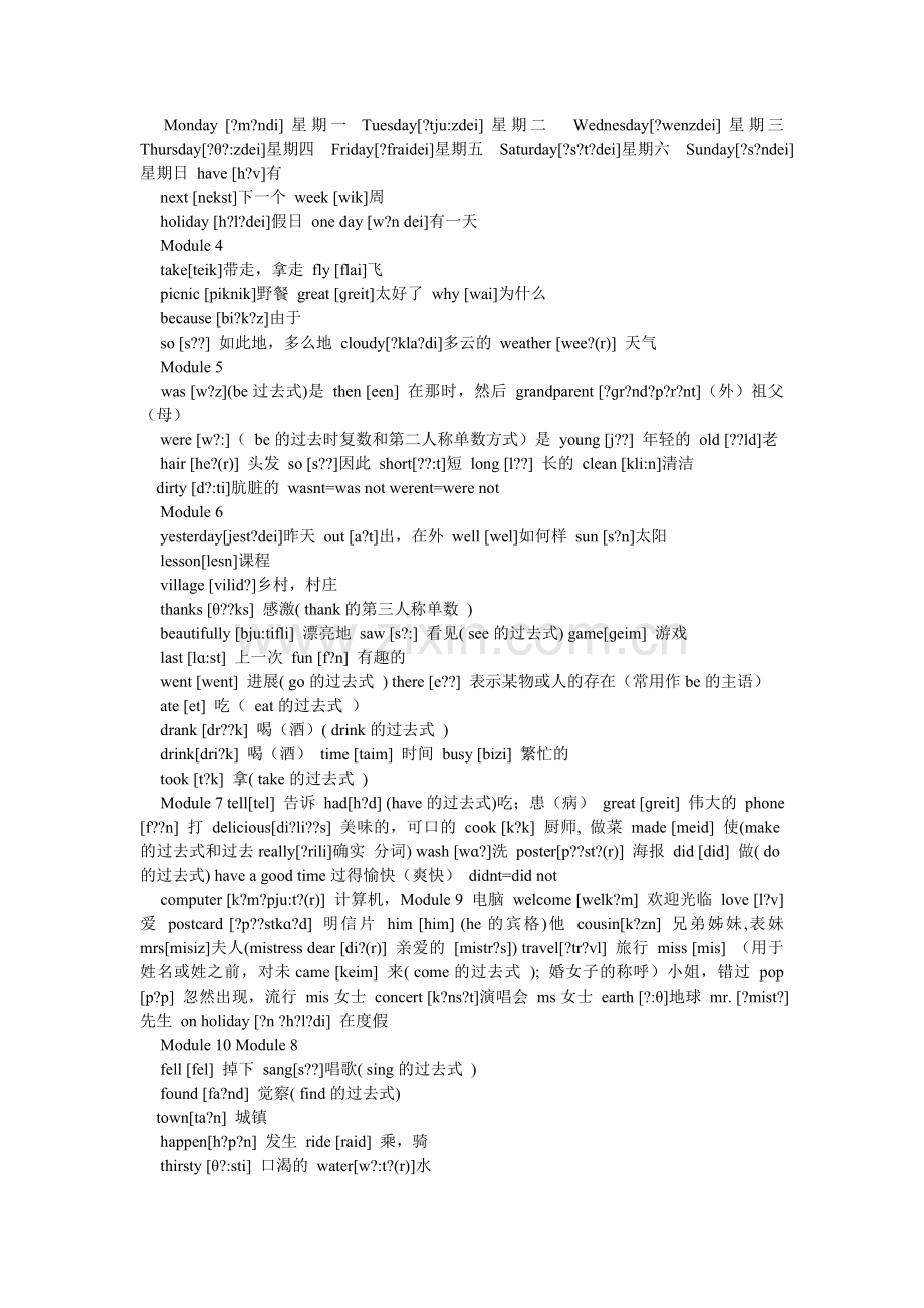 冀教版(三年级起点)英语,4年级下册,单词表.doc_第3页