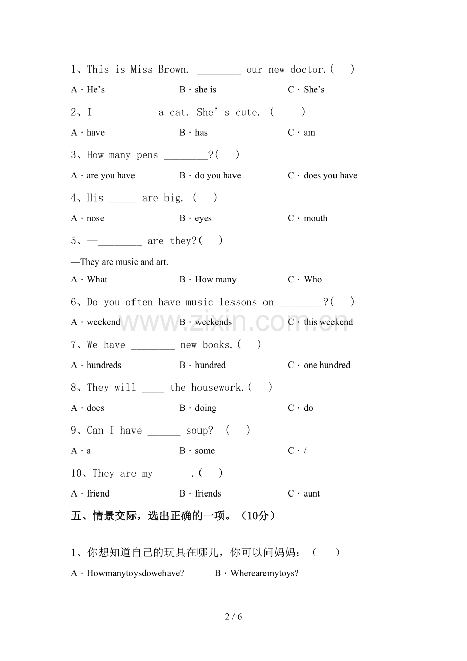 新版PEP四年级英语上册期中考试及答案.doc_第2页