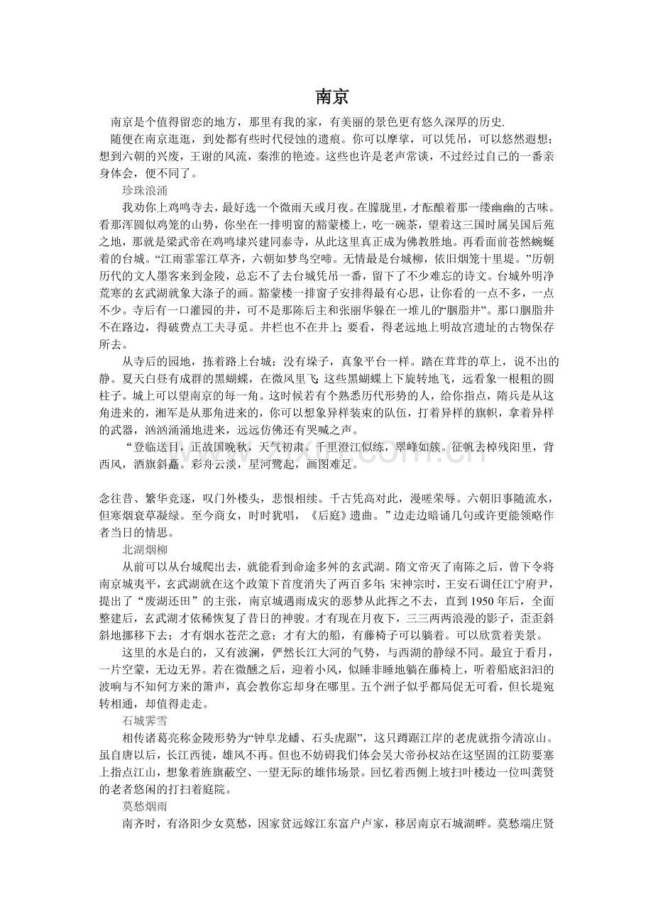 中国近现代史纲要社会实践封面及内页.doc_第2页