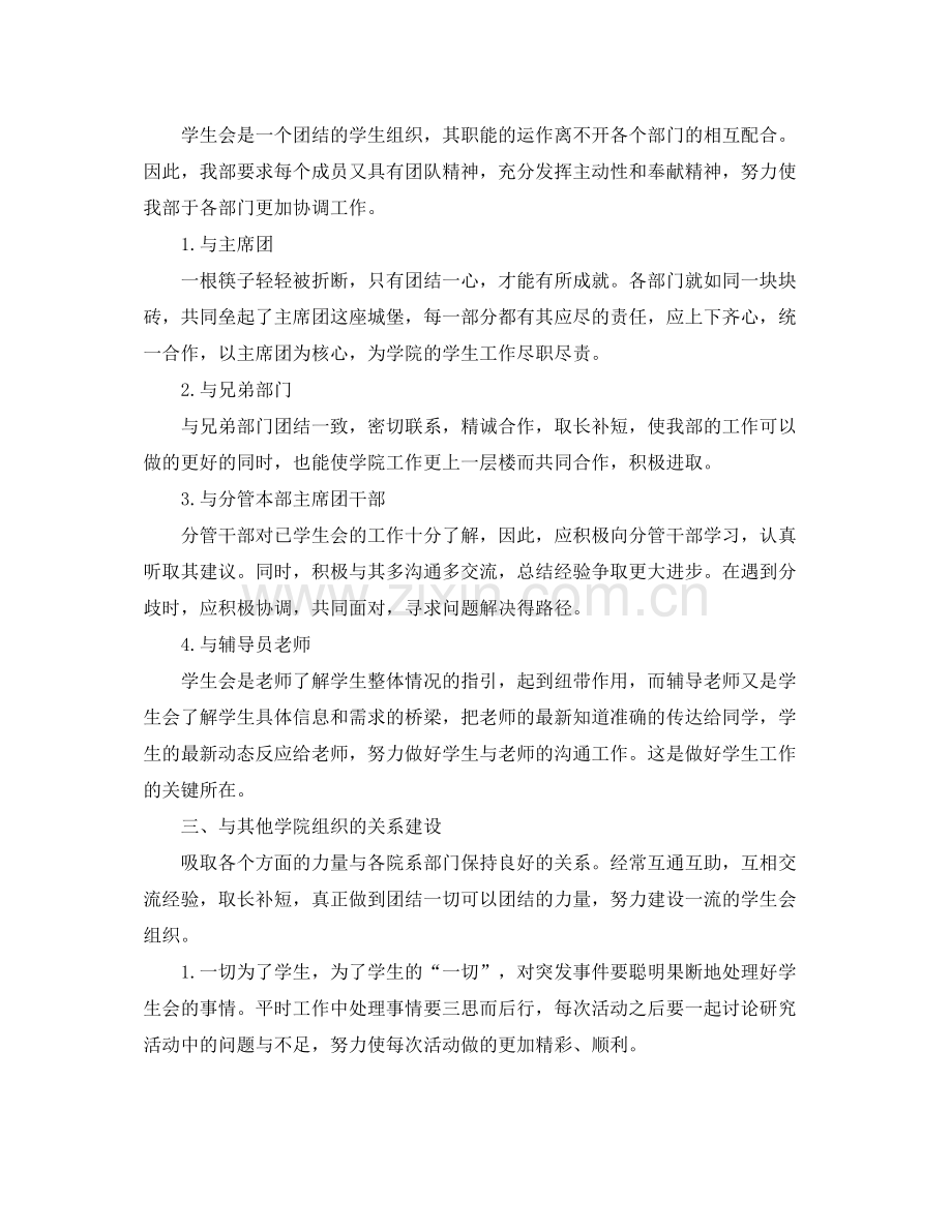 下半2020年学习计划表 .docx_第3页