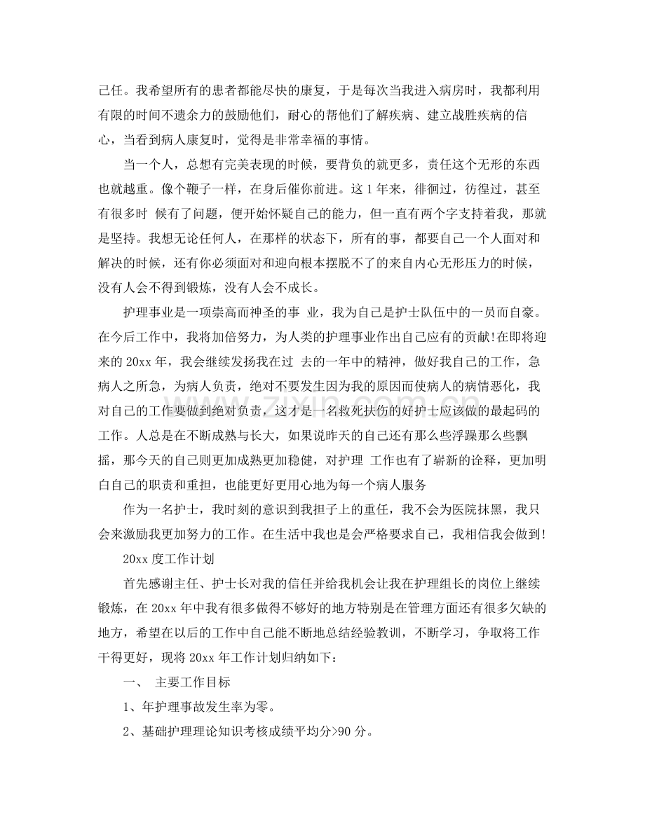 2020年终总结和工作计划范文.docx_第3页