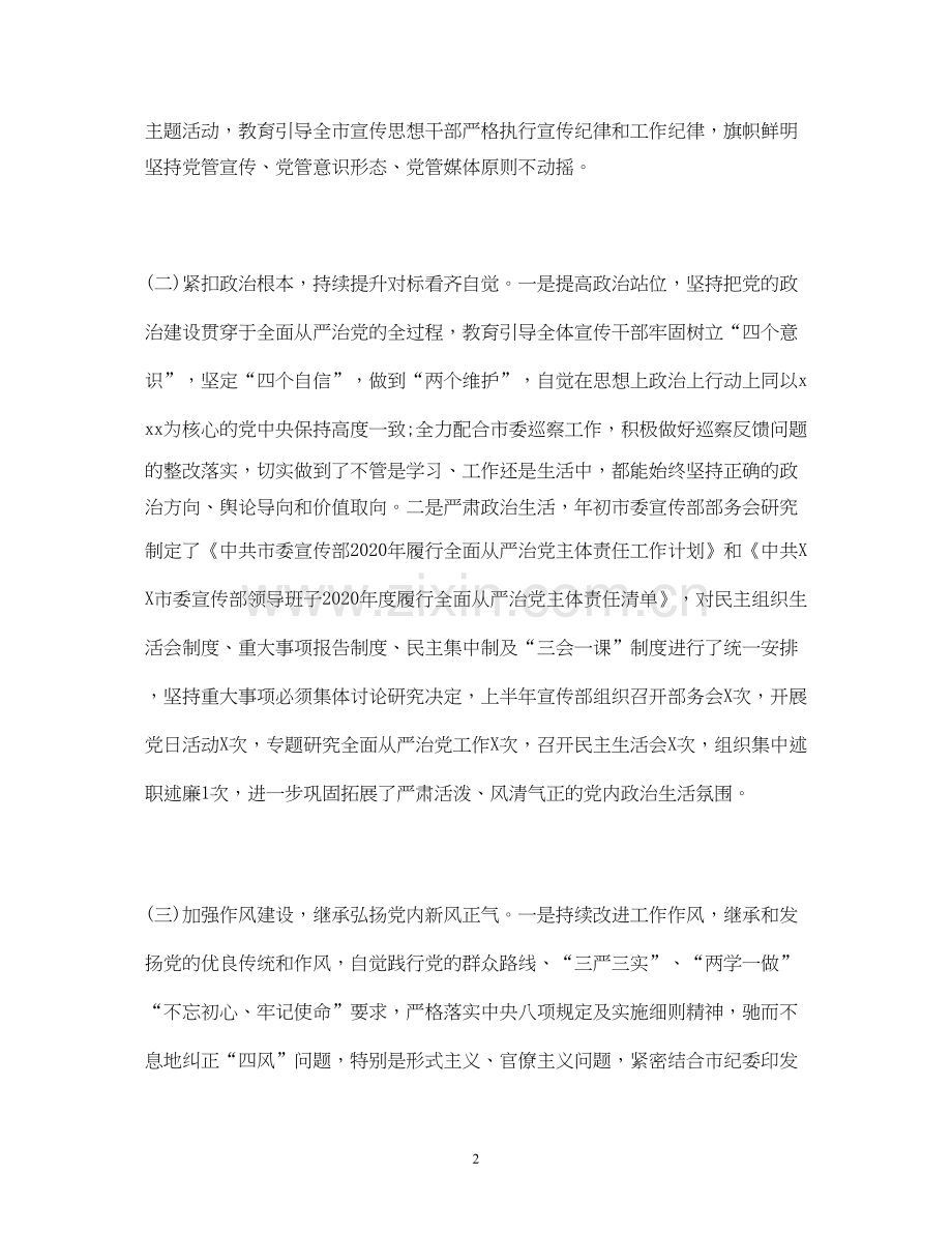 经典范文年党建工作上半年总结及下半年计划.docx_第2页