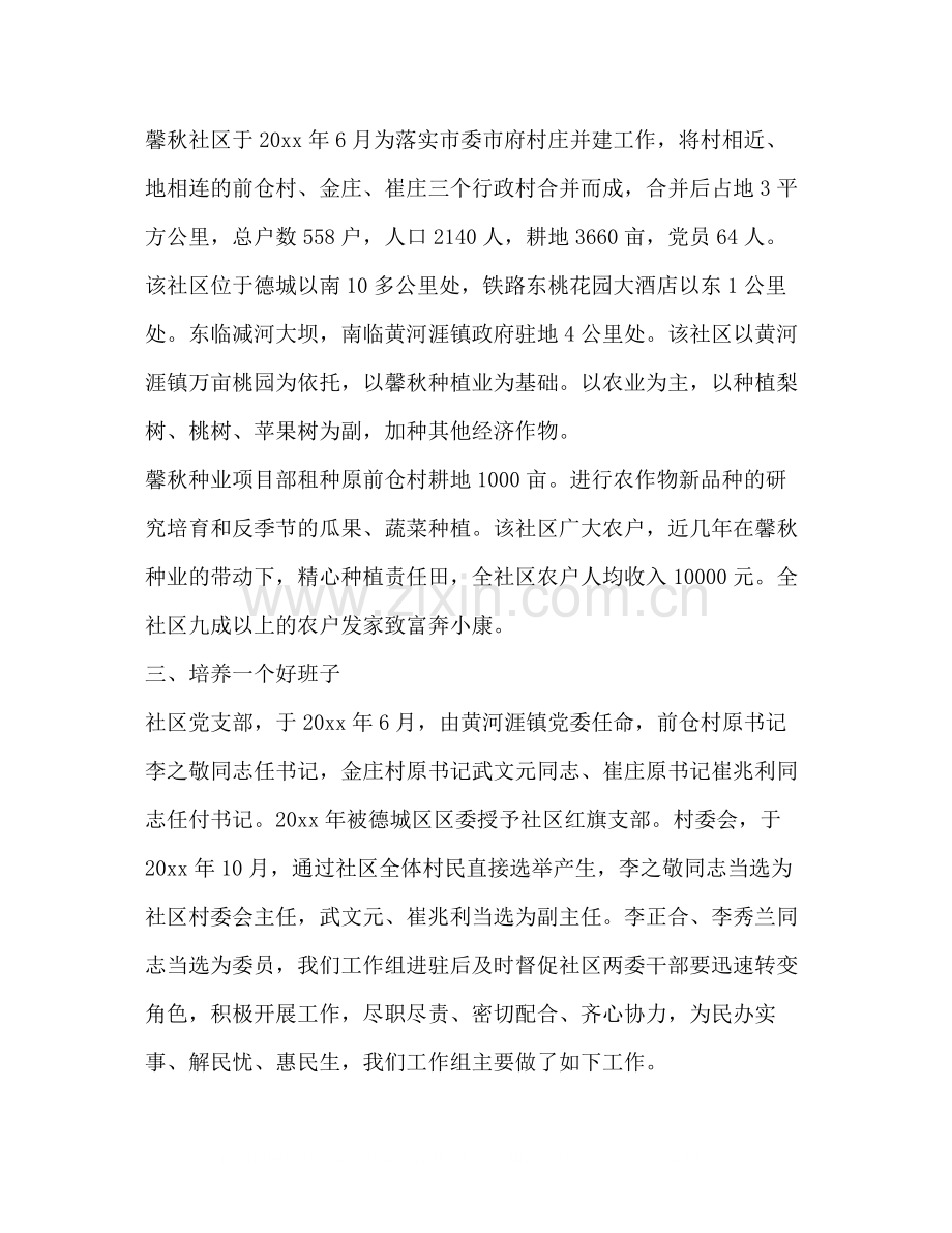 化学试题上半年工作总结（合集）.docx_第2页