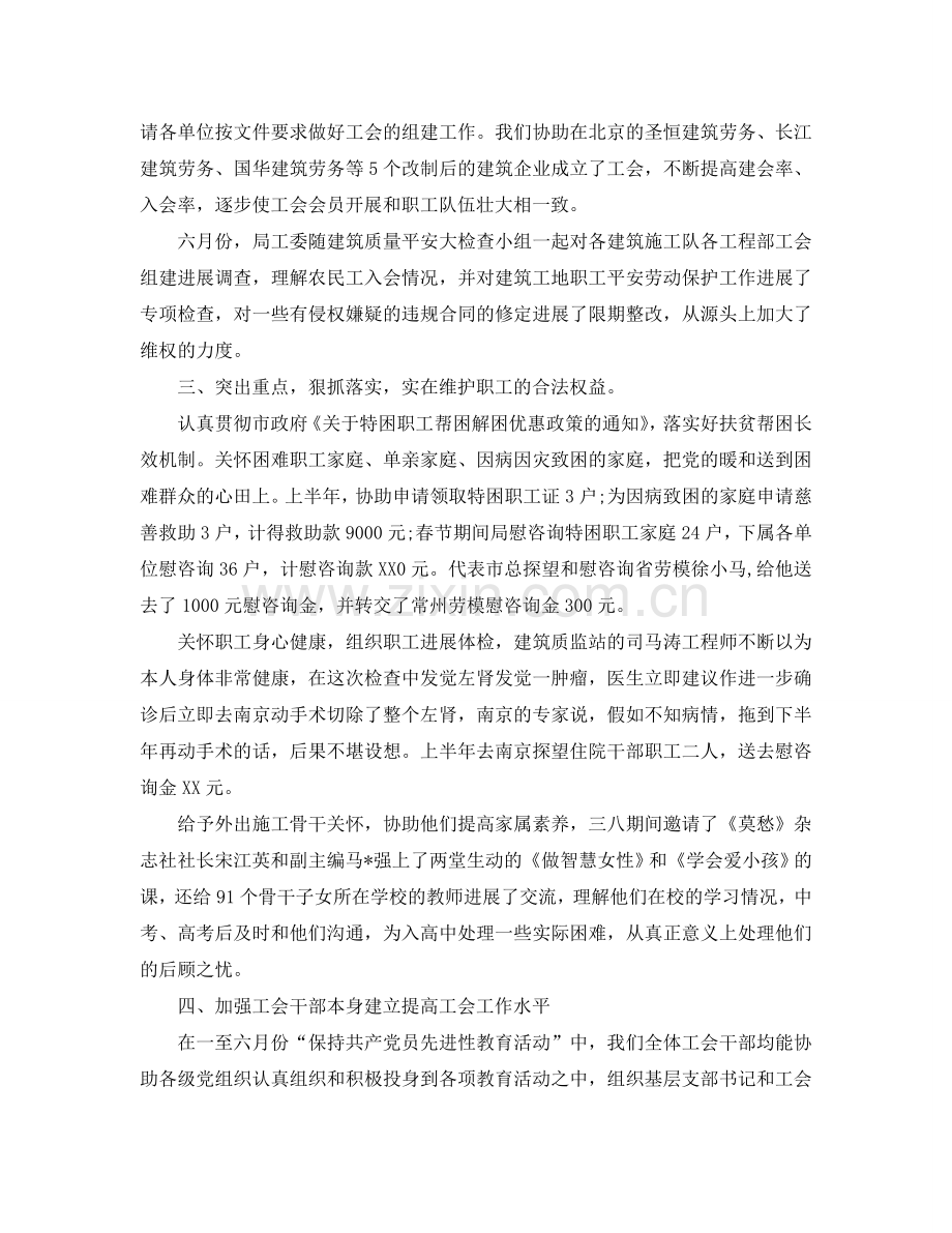 建设局工作个人自我参考总结（通用）.doc_第2页