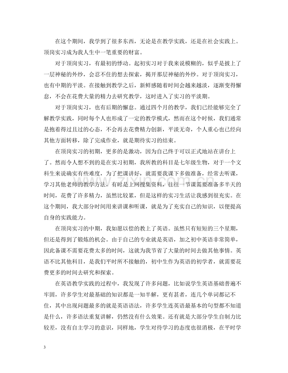 贸易公司行政经理个人工作总结.docx_第3页