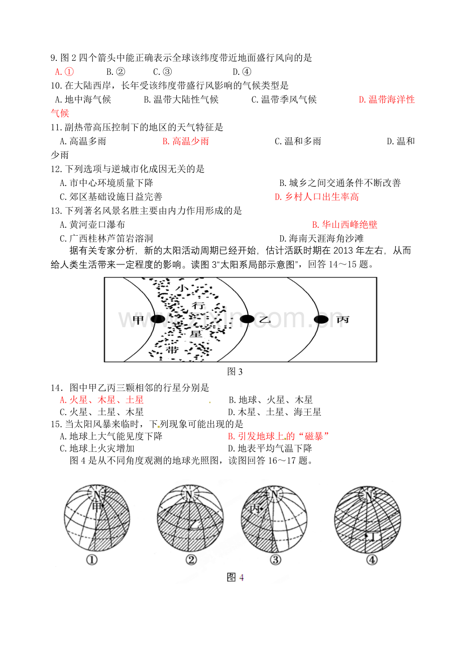 兰州一中2014-2015年高二上学期地理期末试题及答案.doc_第2页