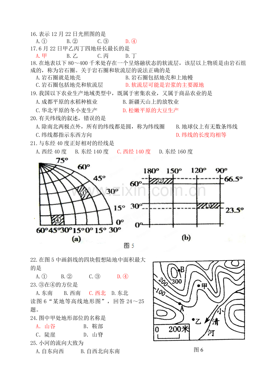 兰州一中2014-2015年高二上学期地理期末试题及答案.doc_第3页