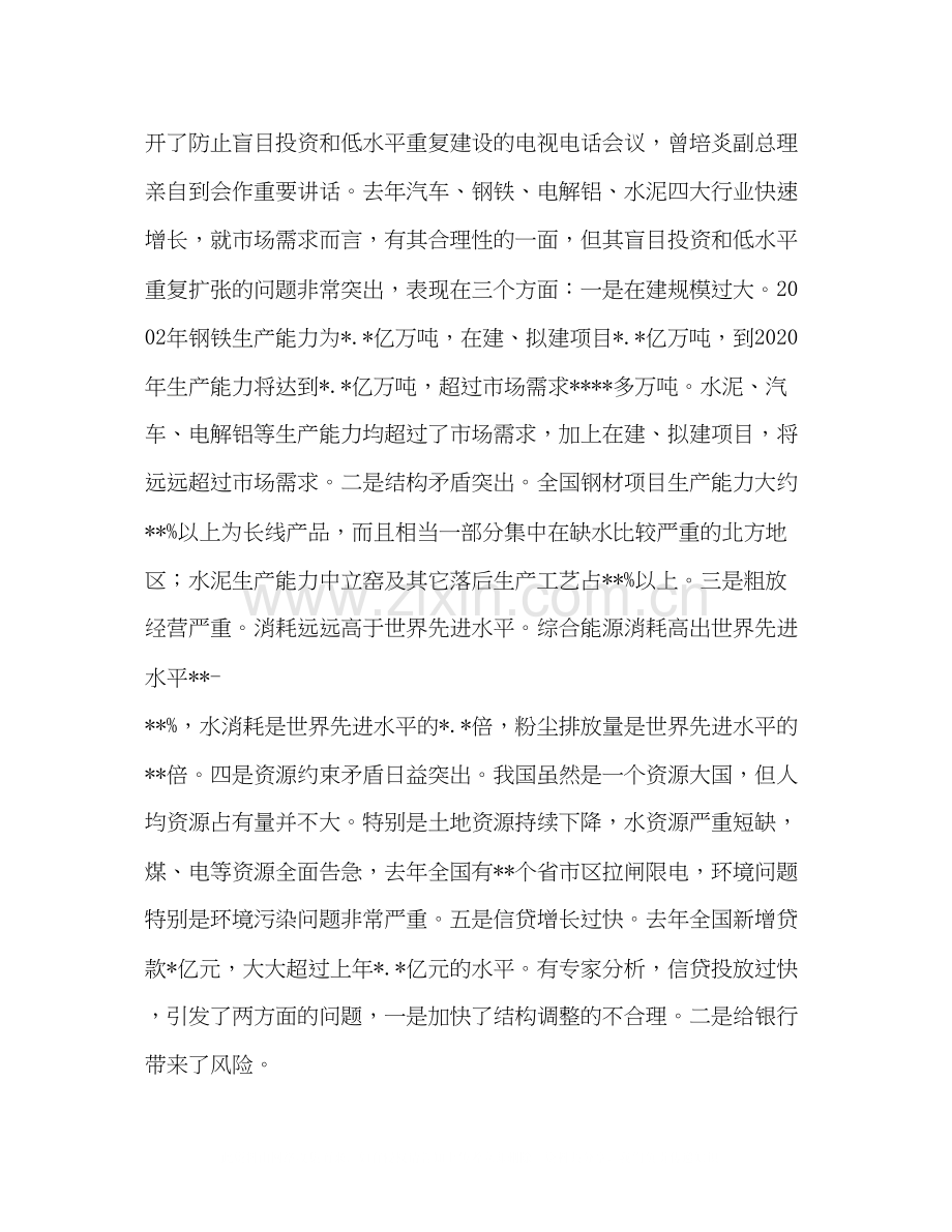 在全市计划和财税工作会议上的讲话.docx_第3页