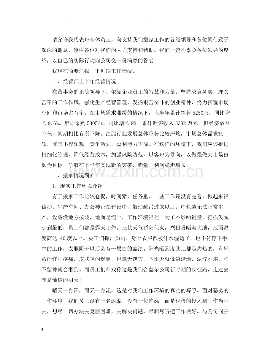 销售行业年度工作总结.docx_第3页