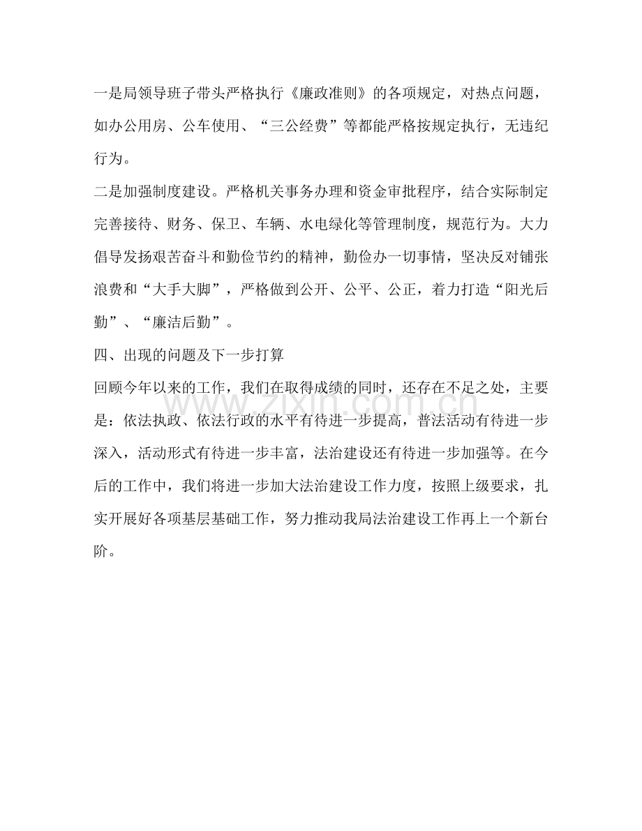 法制建设专项总结.docx_第3页