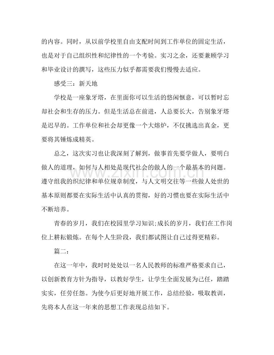 舞蹈教师年度个人工作总结范文2).docx_第3页