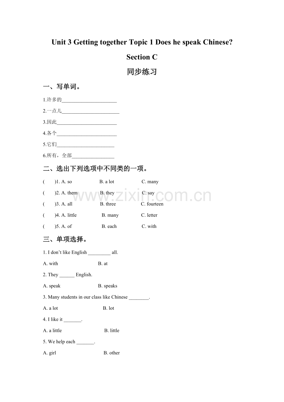 Unit-3-Getting-together-Topic-1-Does-he-speak-Chinese-Section-C-同步练习1-(2).doc_第1页