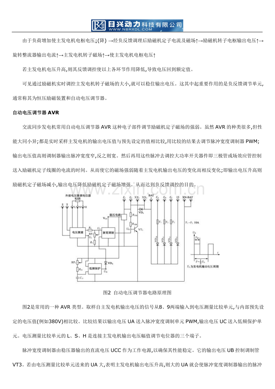 斯坦福 马拉松 西门子 英格 利莱松玛 法拉弟 科私 威克 三波 ABB发电机电球维修保养维修.doc_第3页