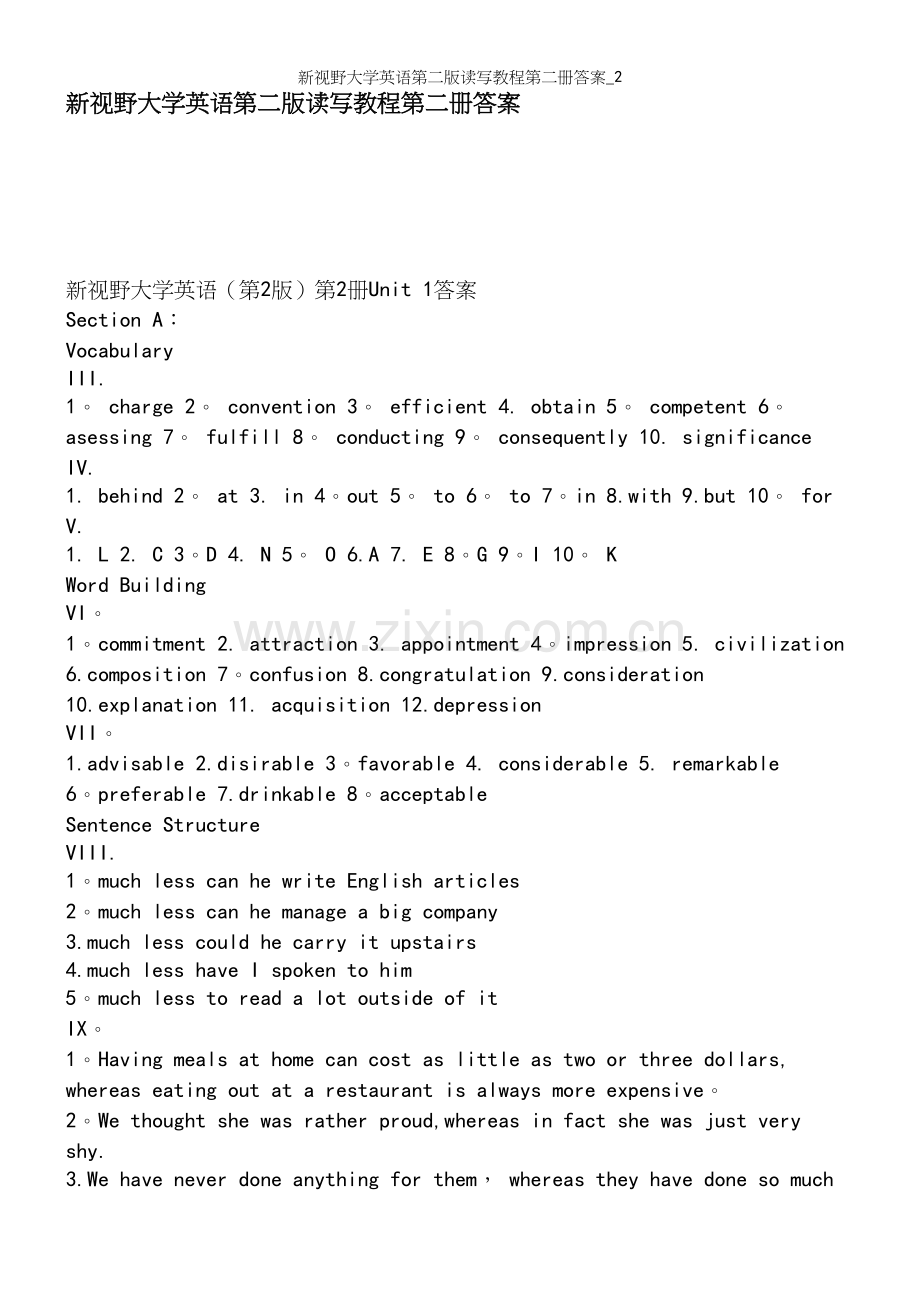 新视野大学英语第二版读写教程第二册答案-.docx_第2页