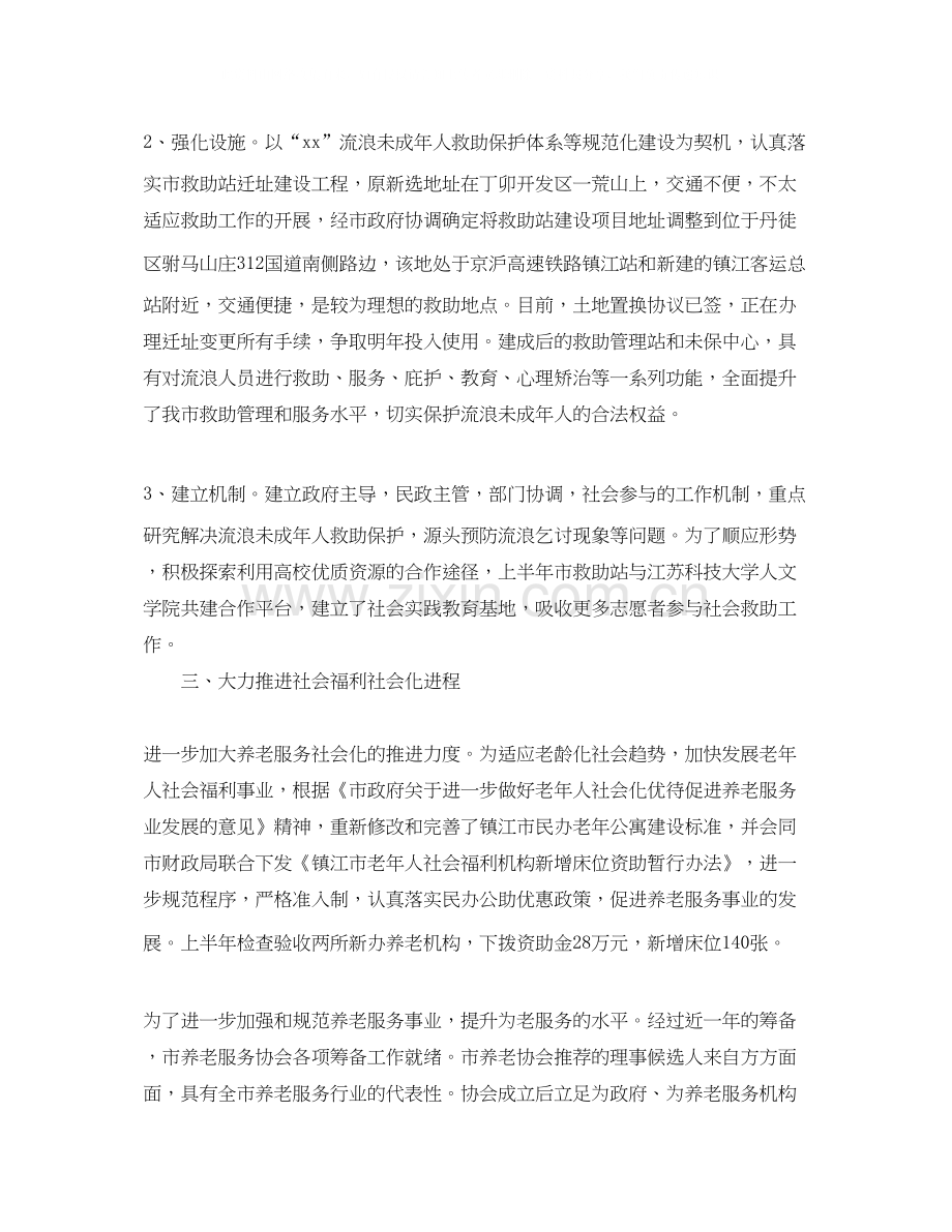 上半年工作总结和下半年工作计划报告范文.docx_第2页