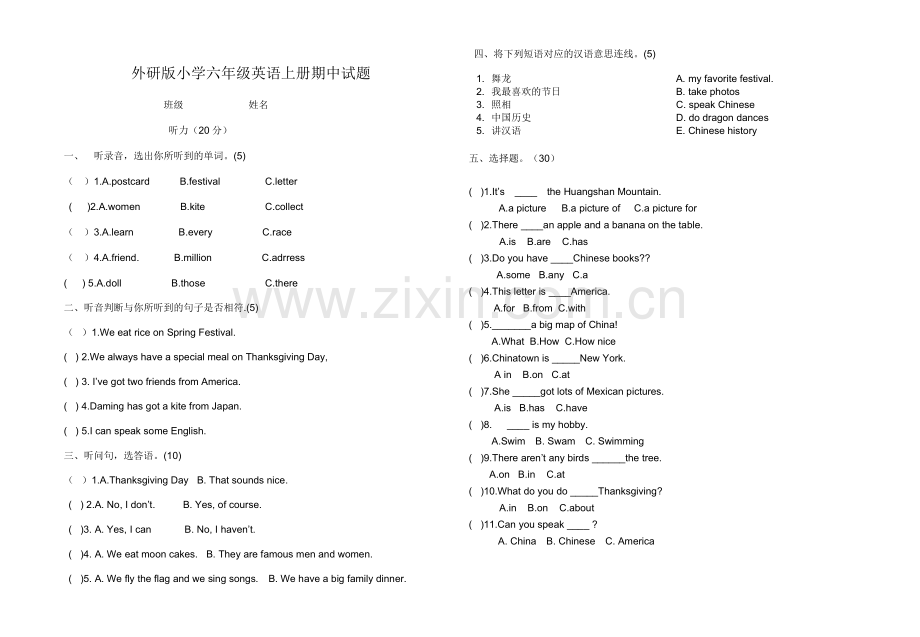 六年级上册期中测试.doc_第1页