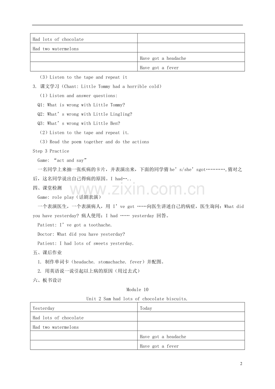 四年级英语下册-Module-10-Unit-2(1)教学案-外研版.doc_第2页