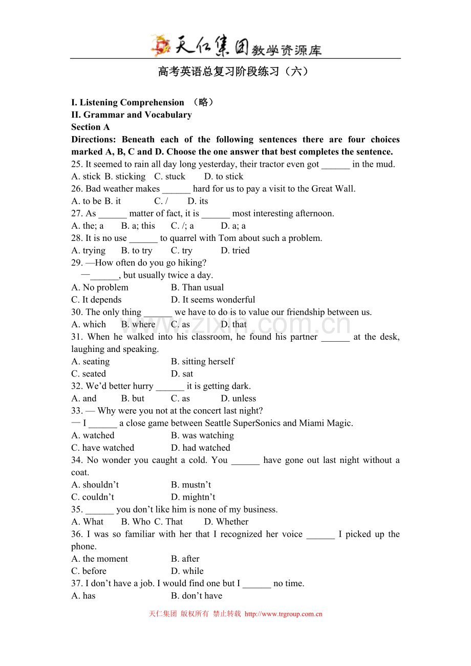 高考英语总复习阶段练习(六).doc_第1页