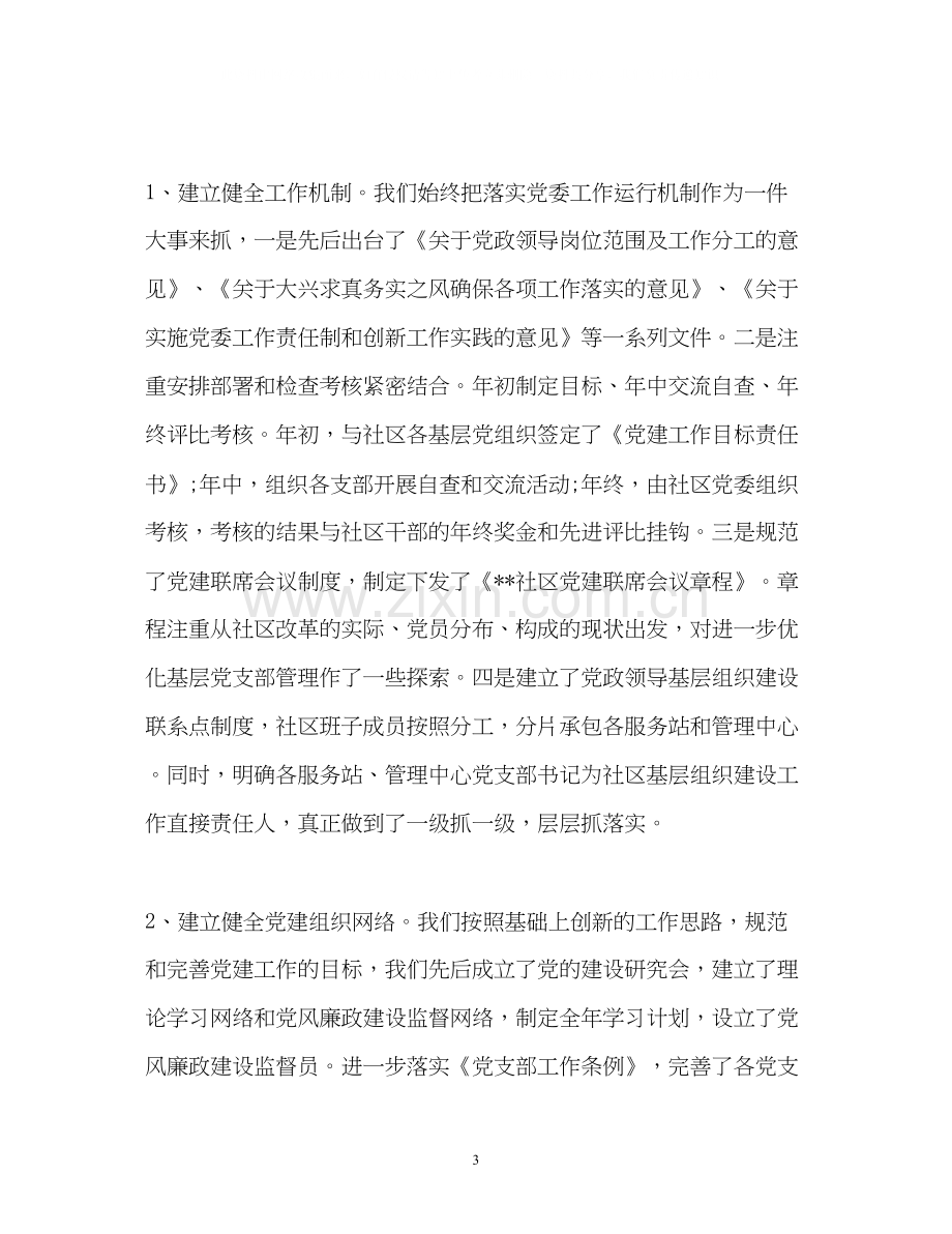 公司上半年工作总结以及下半年工作计划.docx_第3页