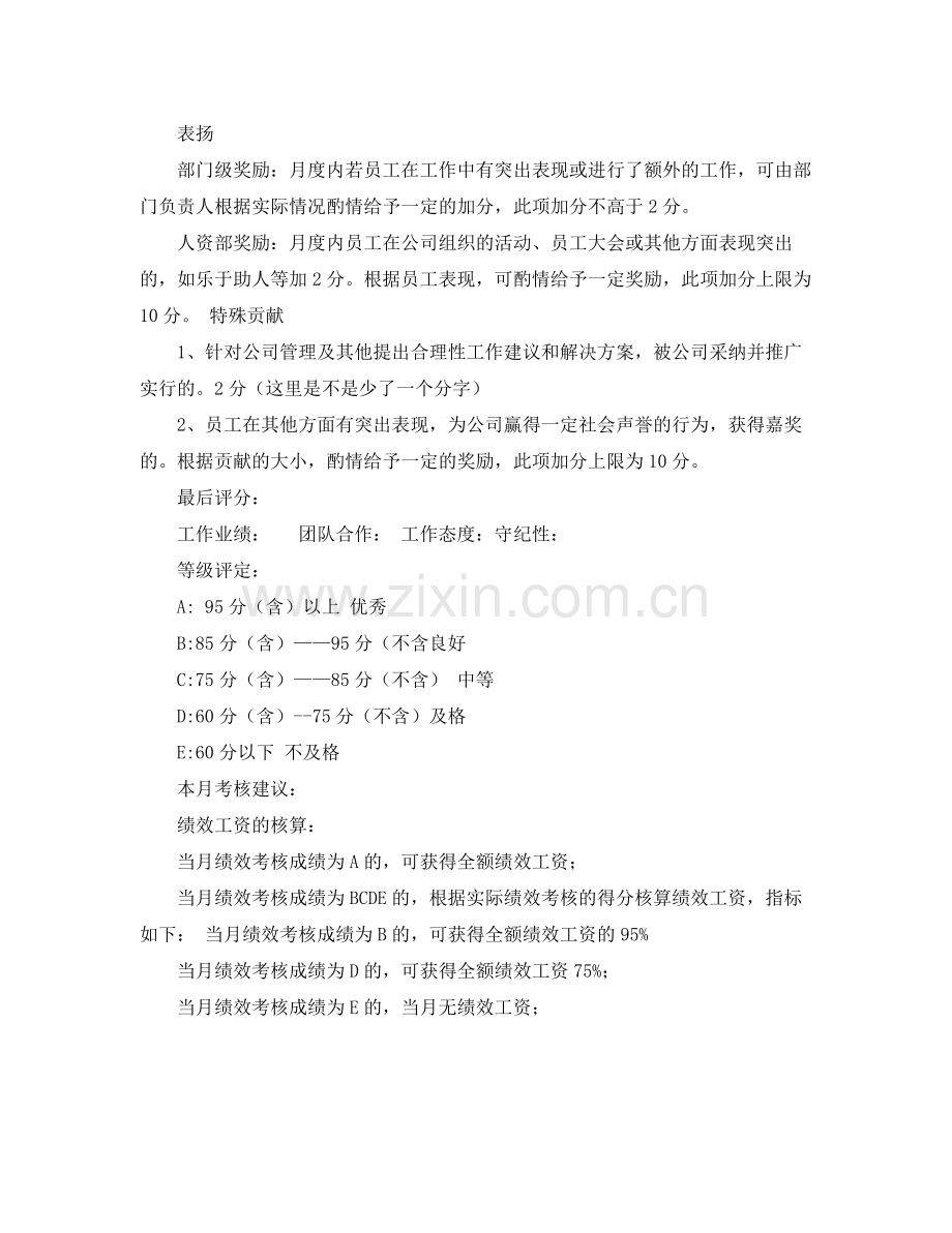 ui设计师的工作计划 .docx_第3页