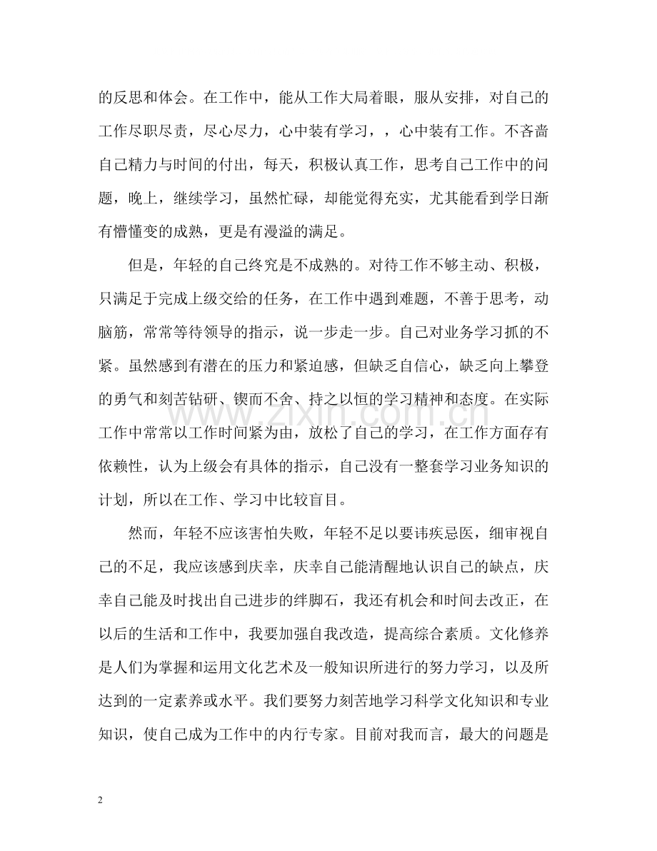 进入学生会的自我评价.docx_第2页