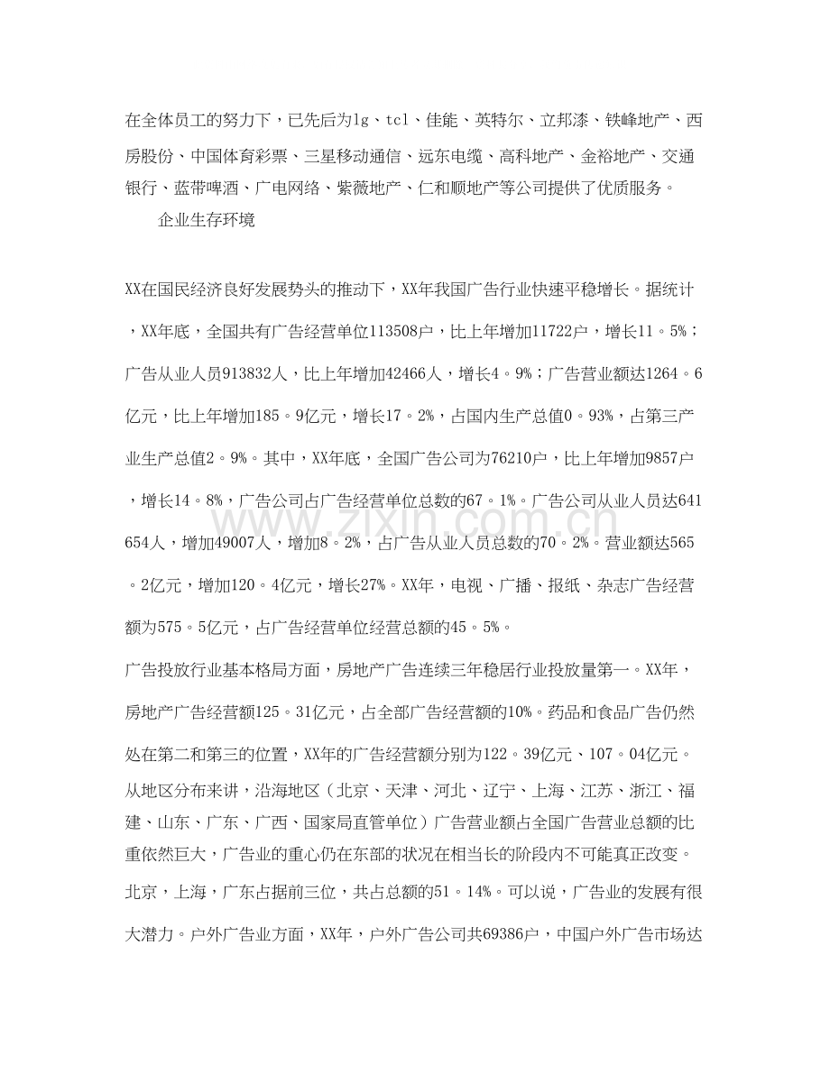 关于大班上学期班主任的工作计划范文.docx_第2页