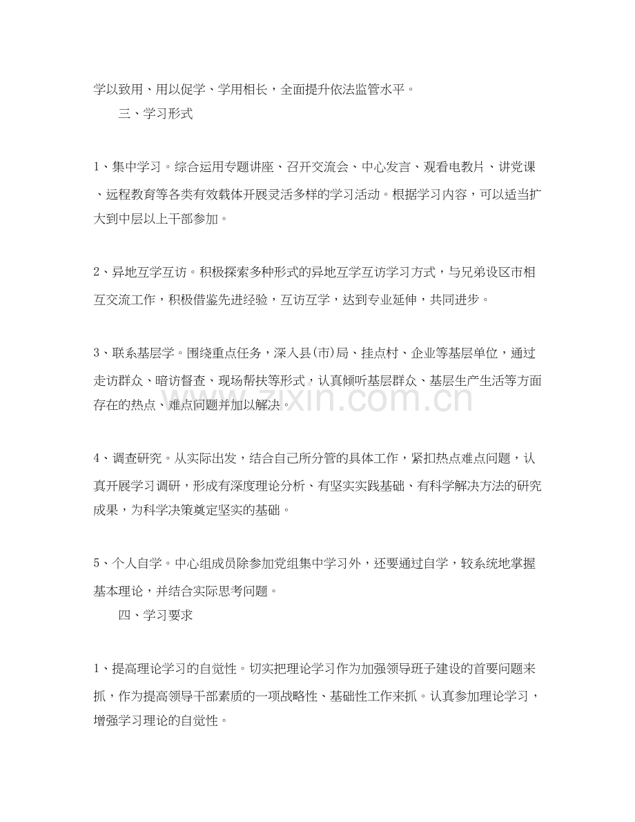 党委中心工作计划例文.docx_第3页