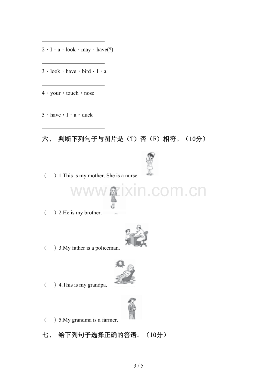 PEP三年级英语上册期中试卷及答案【必考题】.doc_第3页