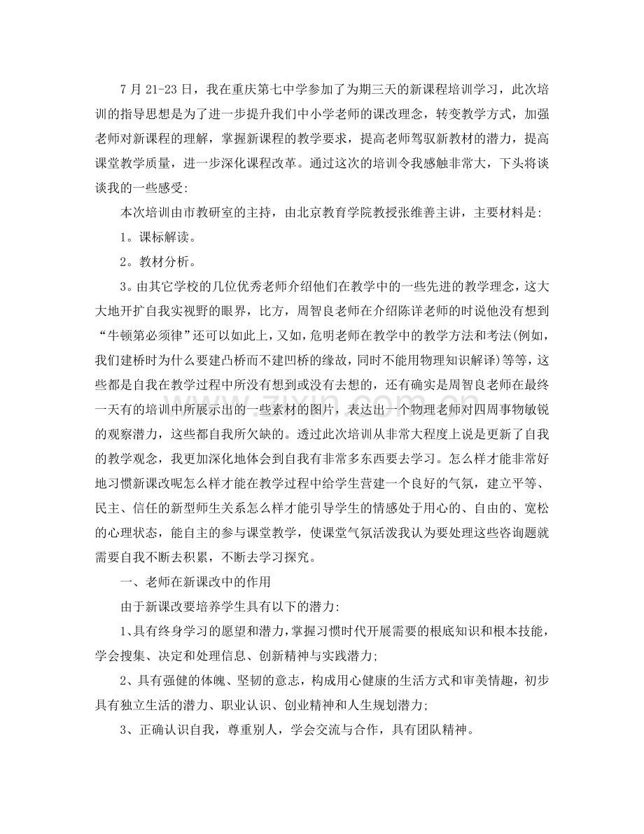 公司培训学习工作参考总结（通用）.doc_第3页