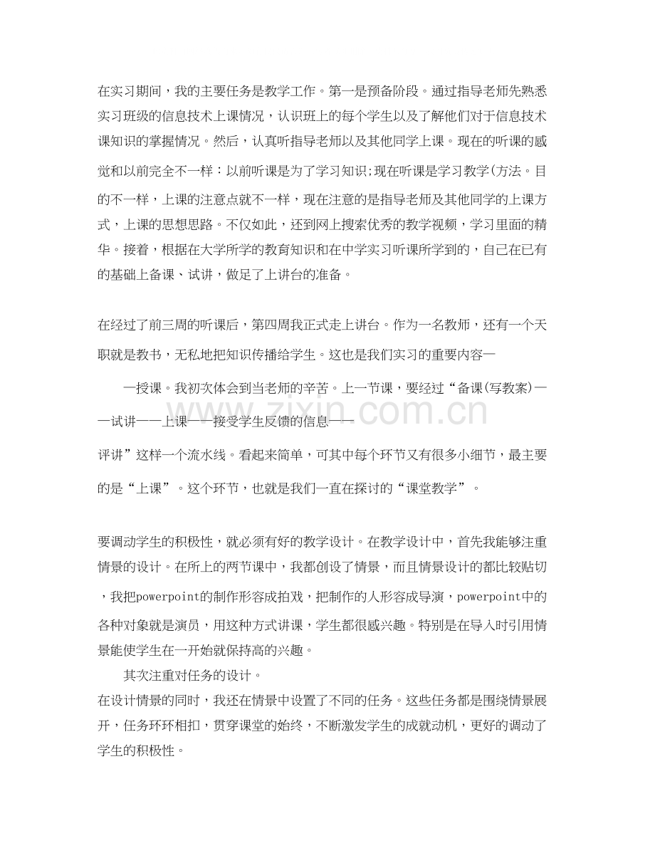 初三班班主任工作计划范文.docx_第2页