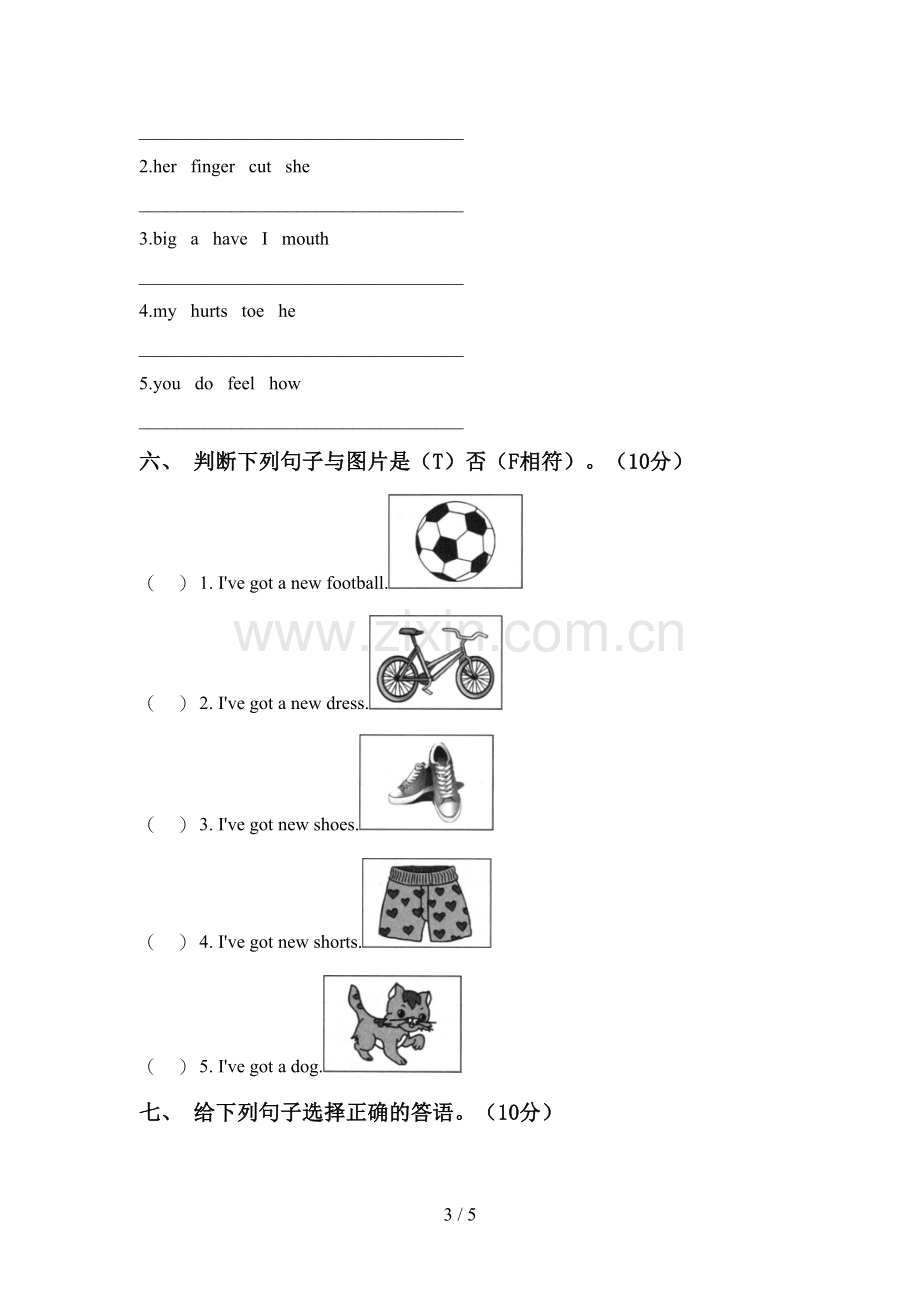 2022年三年级英语(下册)期中试题及答案(汇编).doc_第3页