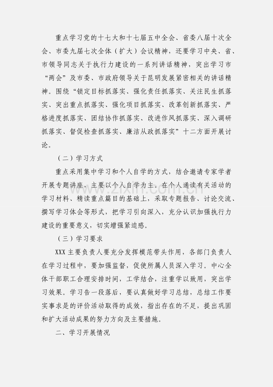 三项教育学习情况.docx_第3页