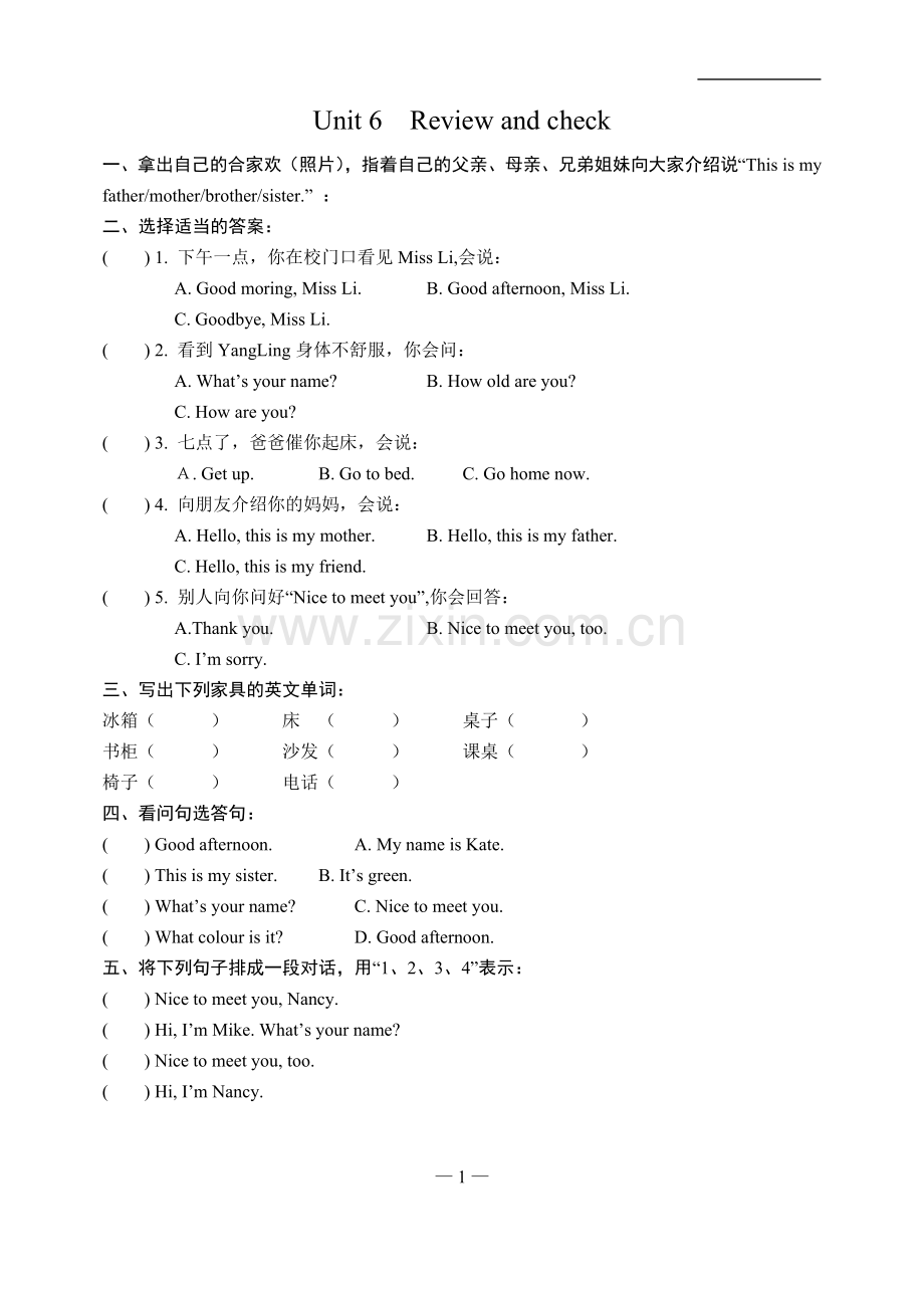 小学生三年级英语测试题-(6)-.doc_第1页