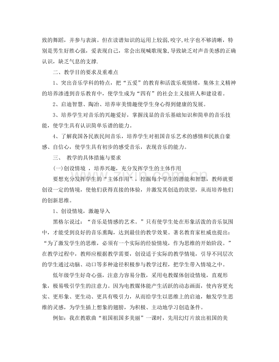 2020年社区两学一做学习计划.docx_第3页