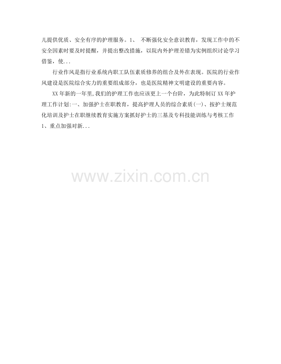 2020年下半年医院下半年工作计划.docx_第2页