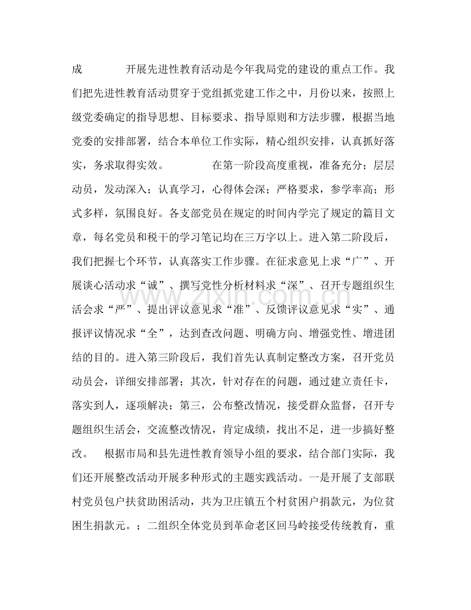 党建工作总结示范.docx_第2页