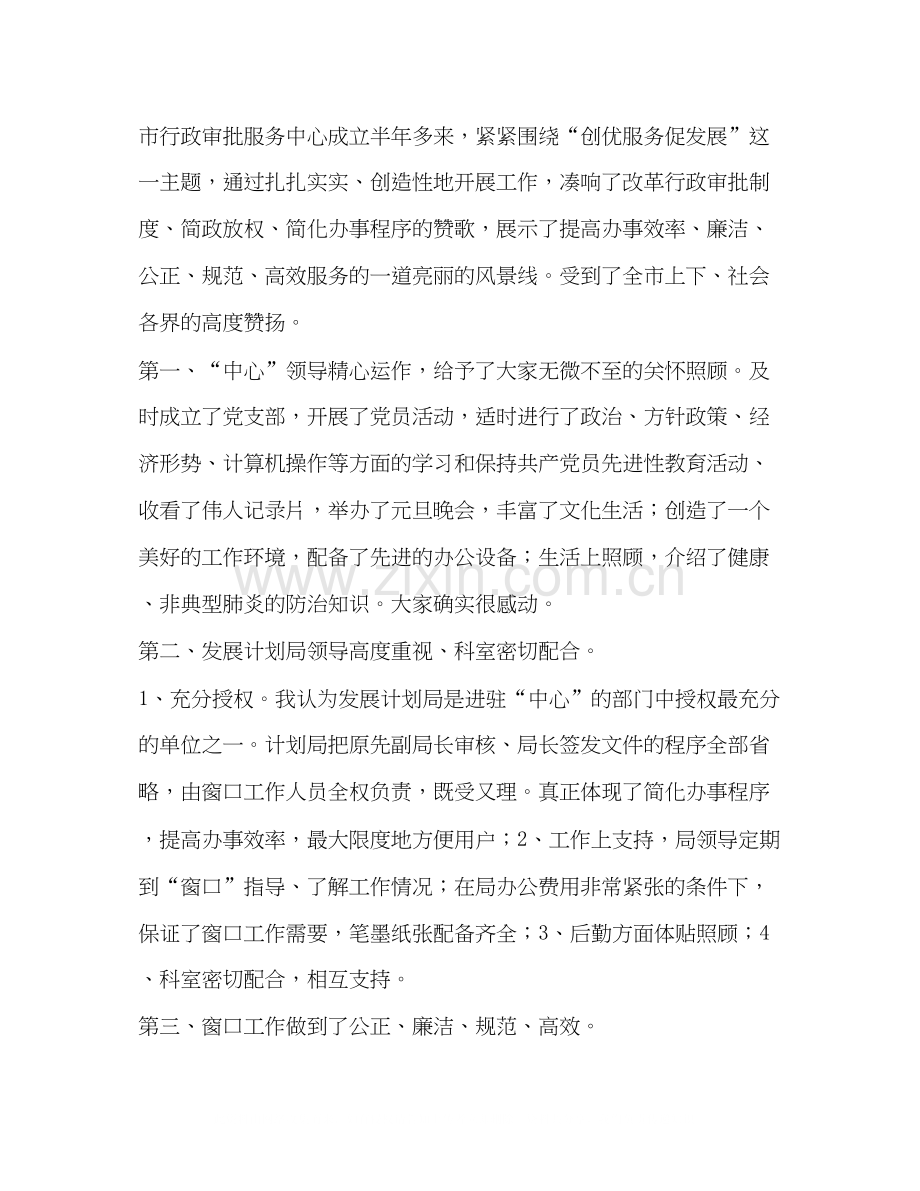 保先教育心得体会发展计划委版教育工作计划2.docx_第3页