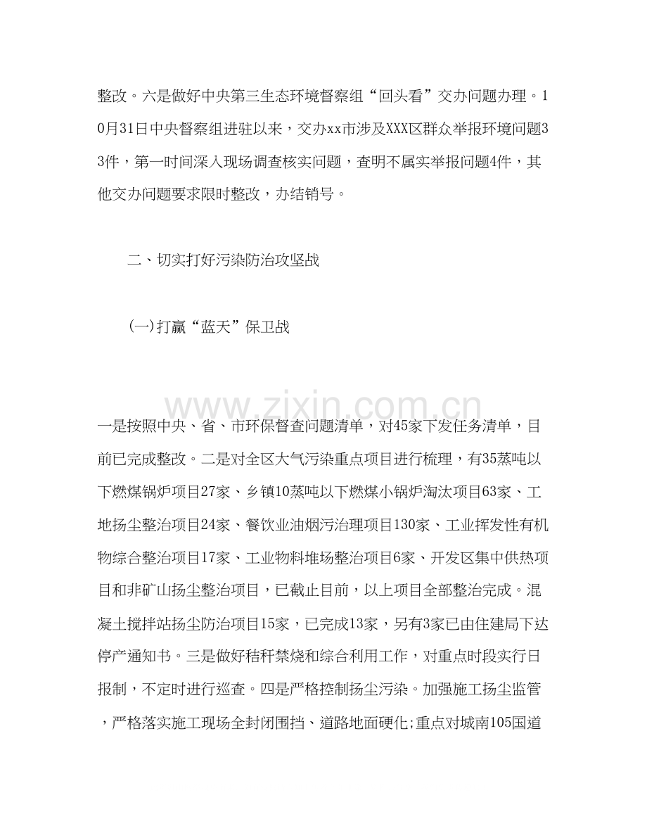 区环保局工作总结及工作计划2).docx_第3页